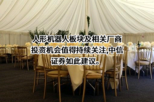 中信证券股份有限公司