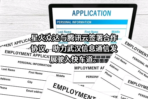 腾讯云计算（北京）有限责任公司