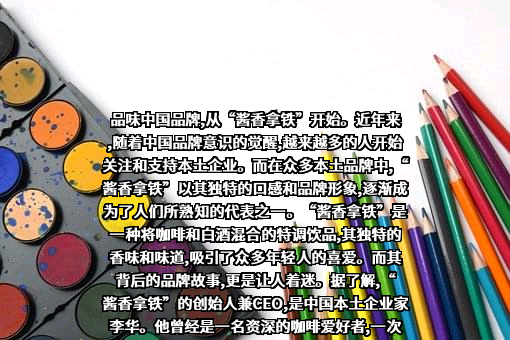 瑞幸咖啡（中国）有限公司