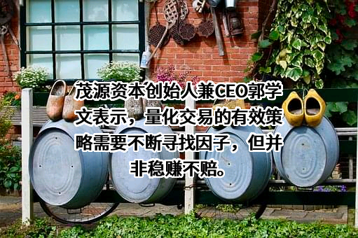 深圳茂源资本资产管理有限公司