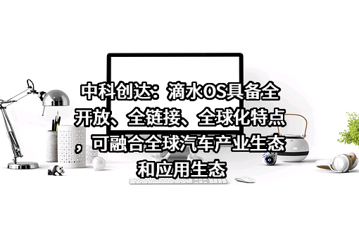 北京地平线机器人技术研发有限公司