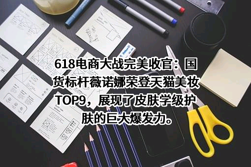 云南贝泰妮生物科技集团股份有限公司