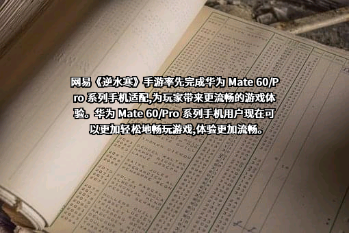 网易（杭州）网络有限公司