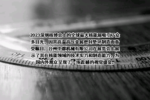 台州中都机械有限公司