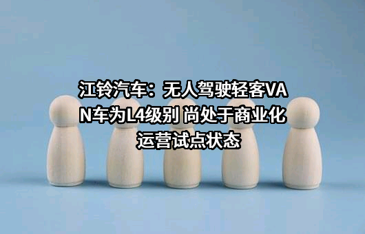 江铃汽车股份有限公司