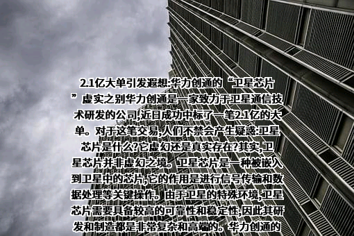 华为技术有限公司