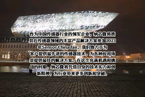 苏州纳芯微电子股份有限公司