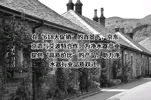 浙江艾波特环保科技股份有限公司
