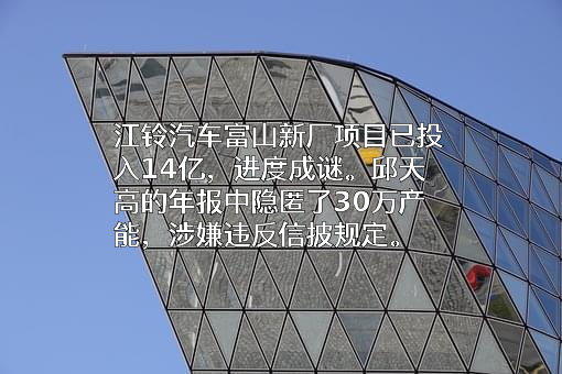 江铃汽车股份有限公司