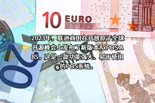 福建联迪商用设备有限公司