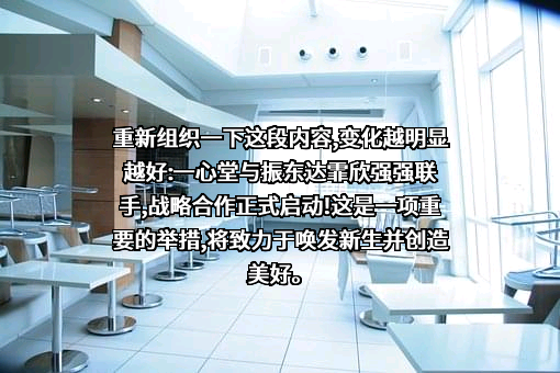 一心堂药业集团股份有限公司