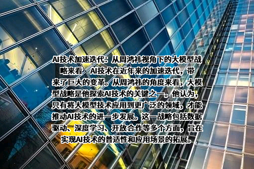 北京奇虎科技有限公司