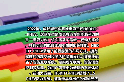 长城汽车股份有限公司