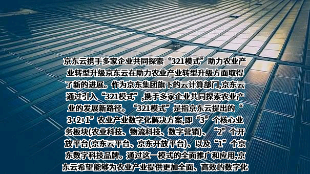 京东云计算有限公司