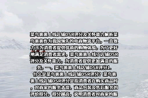 内蒙古菜鸟裹裹物流有限公司