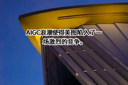 美图公司
