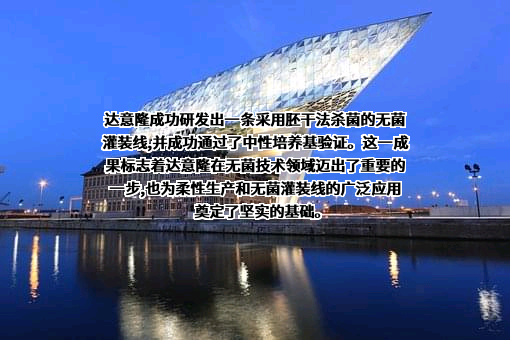 广州达意隆包装机械股份有限公司