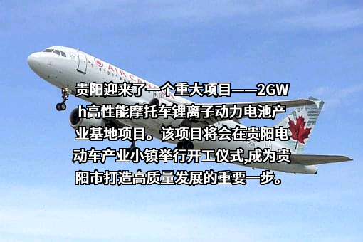 湖南丰源业翔晶科新能源股份有限公司
