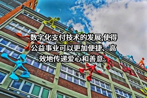 通联支付网络服务股份有限公司