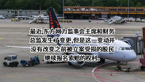 东方网力科技股份有限公司