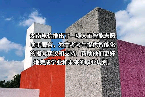 湖南省电信实业集团有限公司