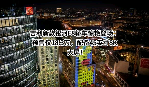 浙江吉利控股集团有限公司