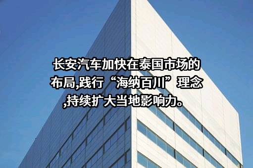 重庆长安汽车股份有限公司