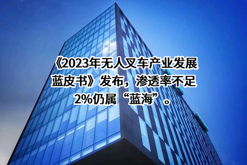 艾吉威机器人（青岛）有限公司