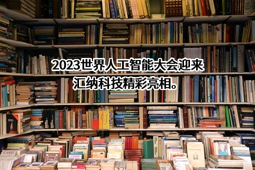 汇纳科技股份有限公司