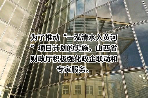 山西省财政厅