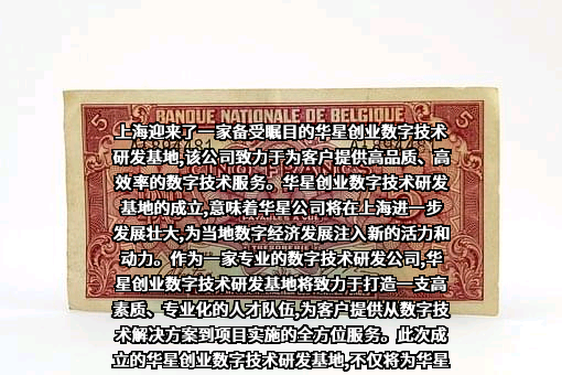杭州华星创业通信技术股份有限公司