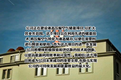 天津中绿电投资股份有限公司