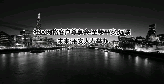 中国平安人寿保险股份有限公司