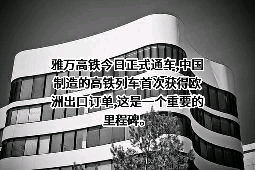 中车长春轨道客车股份有限公司