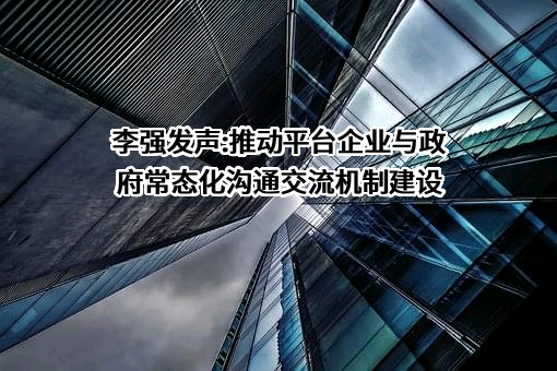 中国电力企业联合会