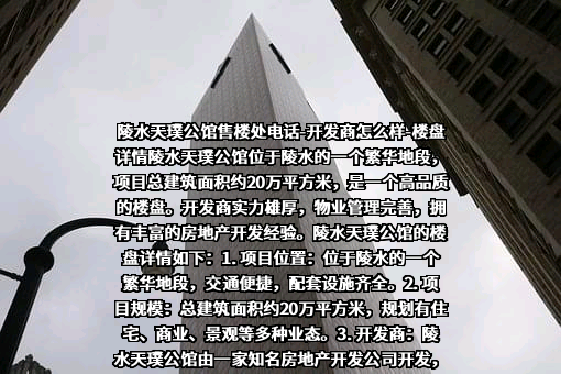 海南航忠房地产开发有限公司