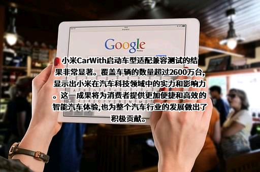 小米科技有限责任公司