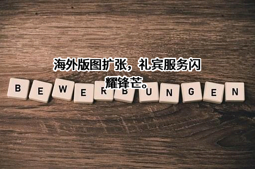 摩登出行科技有限公司