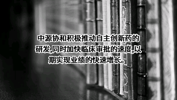 中源协和细胞基因工程股份有限公司
