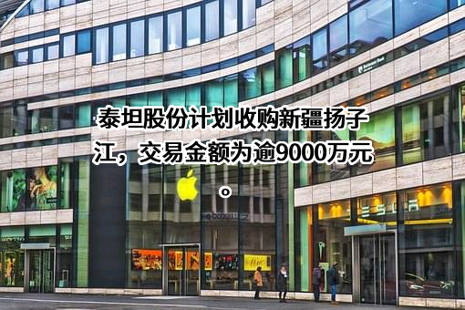 新疆鸿棉纺织有限责任公司