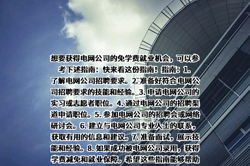 山东电力高等专科学校