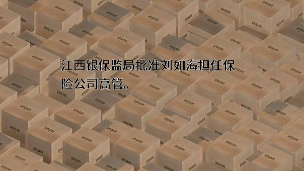 中国人民健康保险股份有限公司