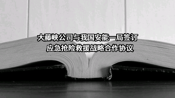 中国安能集团第一工程局有限公司