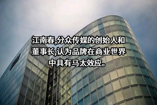 分众传媒信息技术股份有限公司