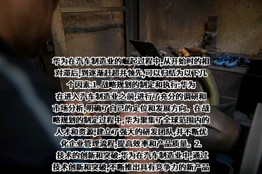 华为技术有限公司