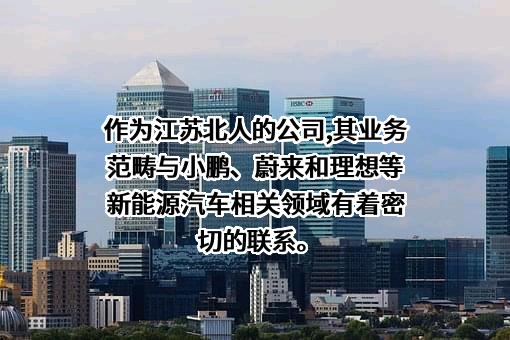 江苏北人智能制造科技股份有限公司