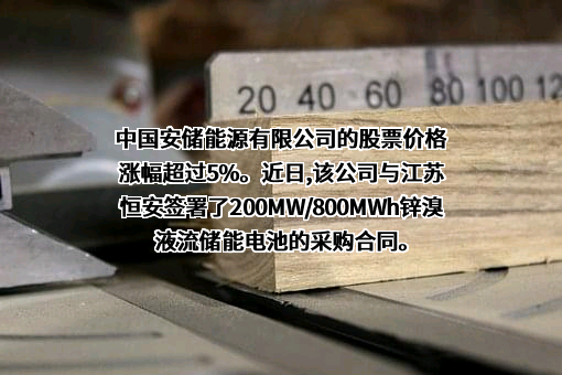 江苏恒安储能科技有限公司