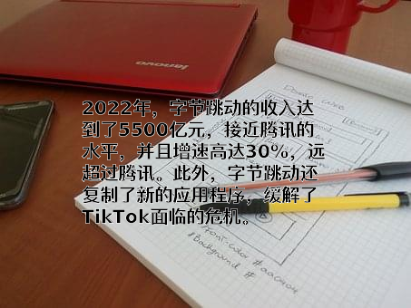 北京字节跳动科技有限公司
