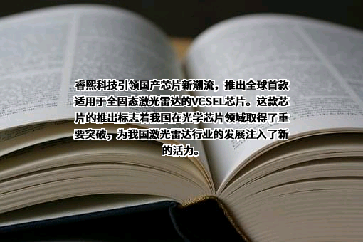 浙江睿熙科技有限公司