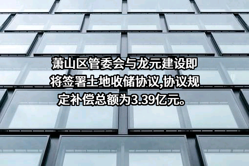 萧山经济技术开发区管理委员会